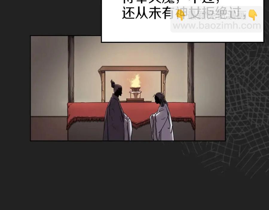 第83话 你会爱上他么42