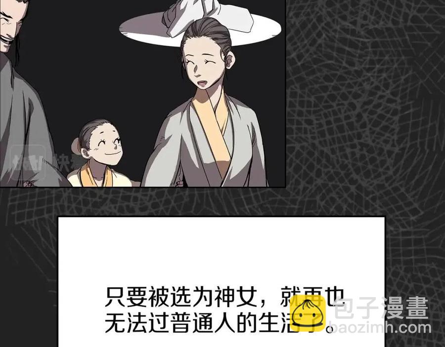 第83话 你会爱上他么44