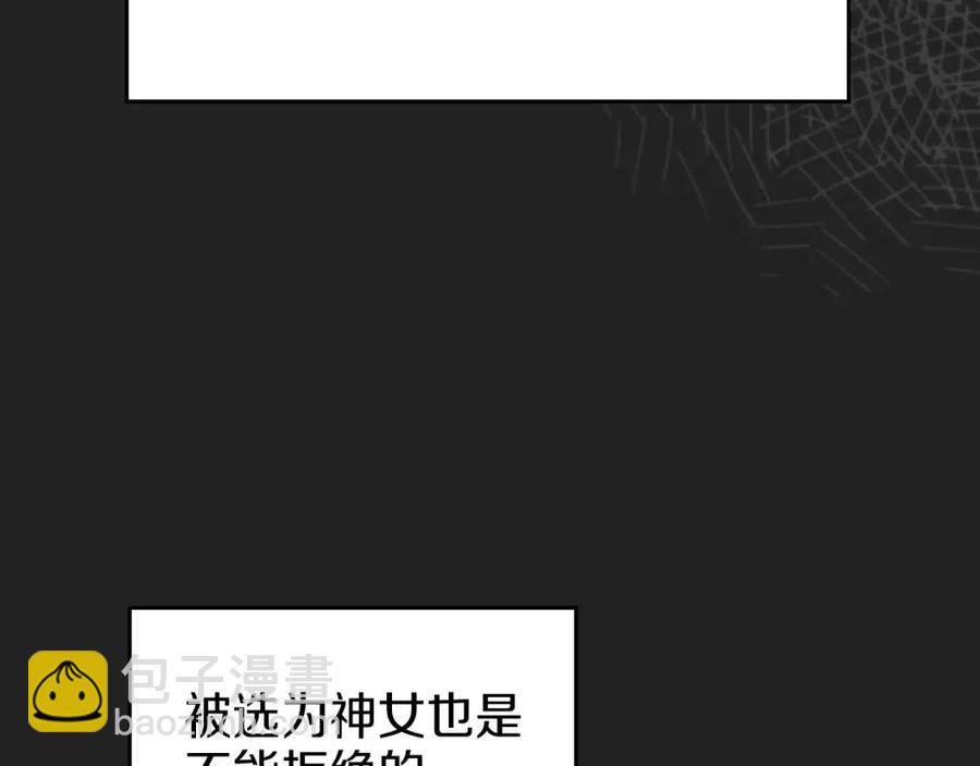 第83话 你会爱上他么45