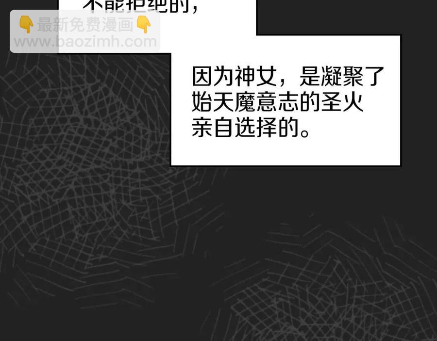 第83话 你会爱上他么46