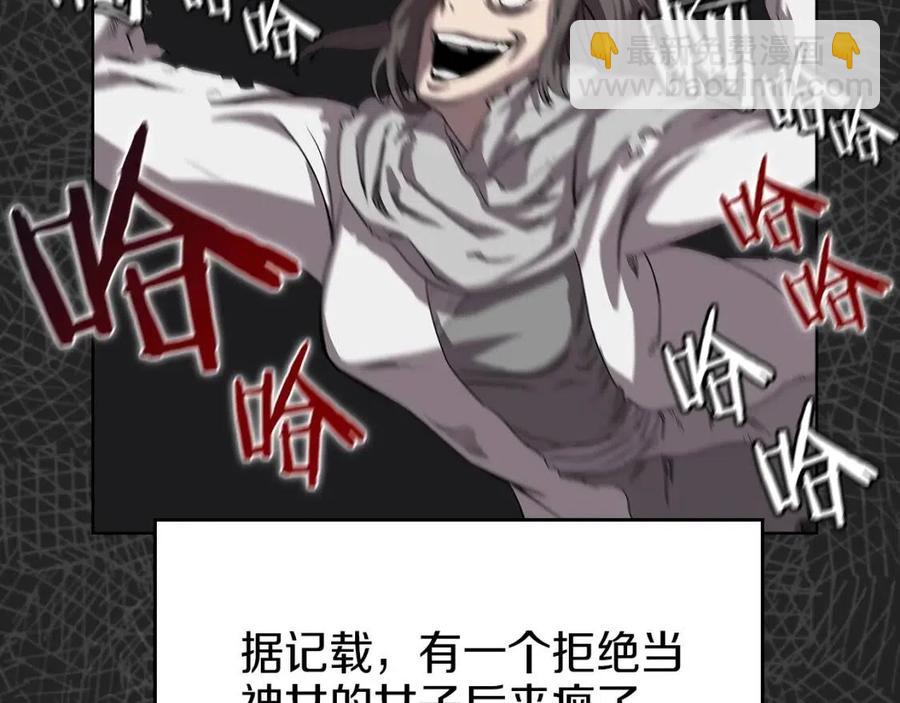 第83话 你会爱上他么49