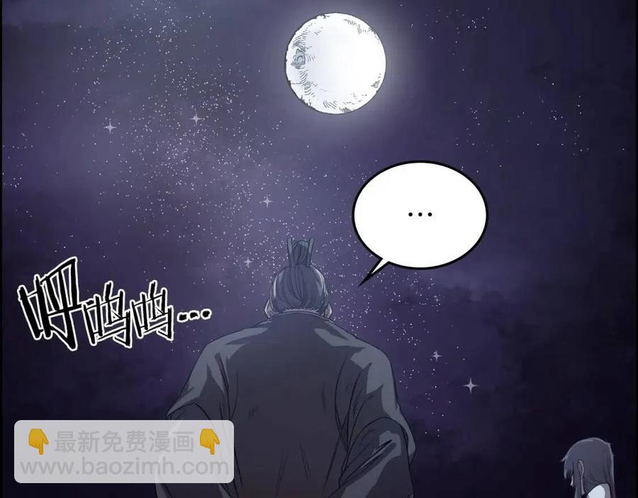 第83话 你会爱上他么5