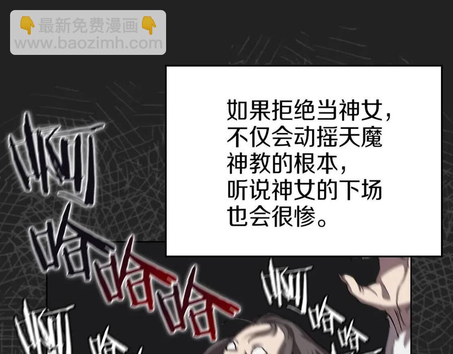 第83话 你会爱上他么52