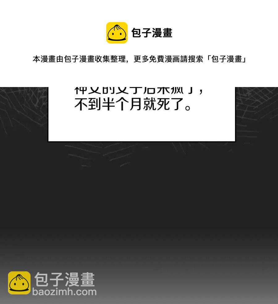 第83话 你会爱上他么54