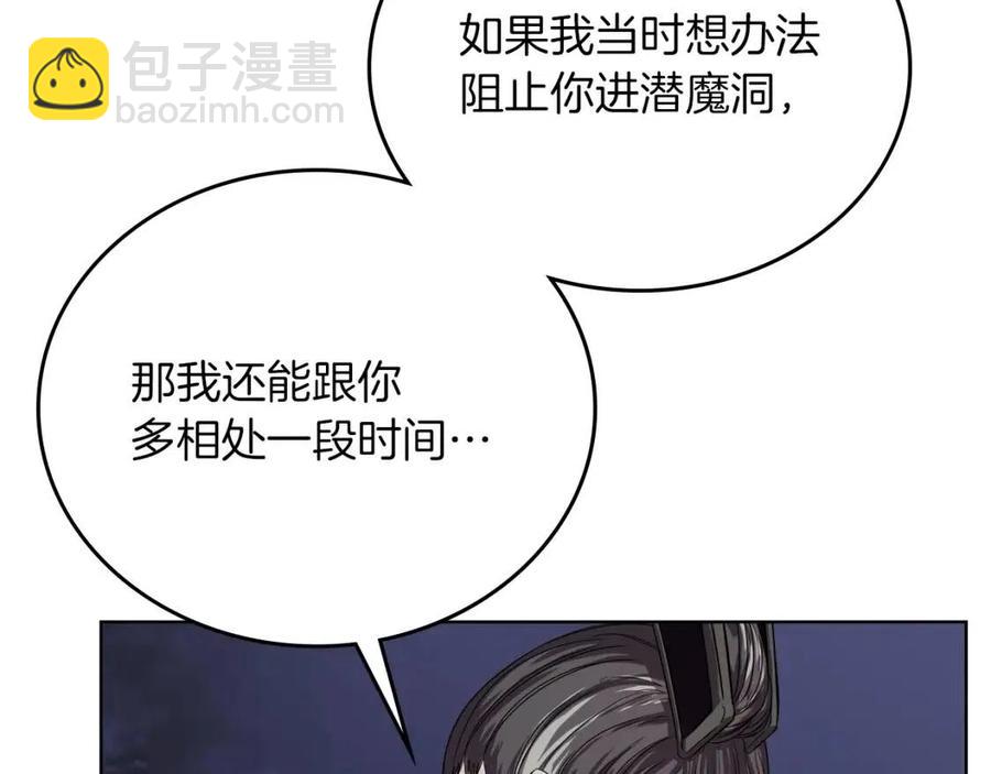 第83话 你会爱上他么58