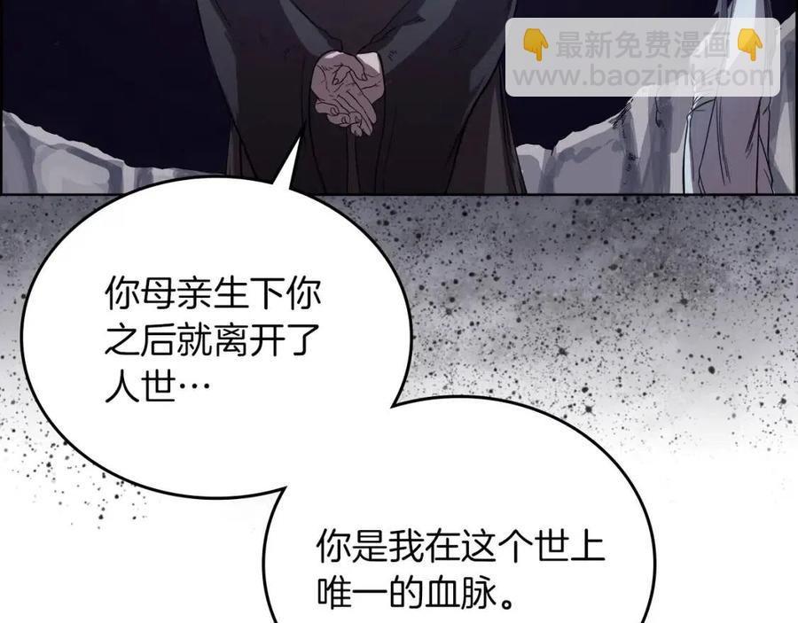 第83话 你会爱上他么6