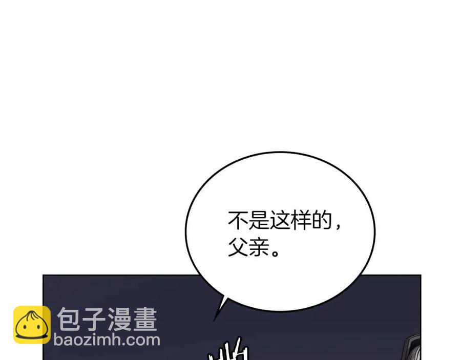 第83话 你会爱上他么66