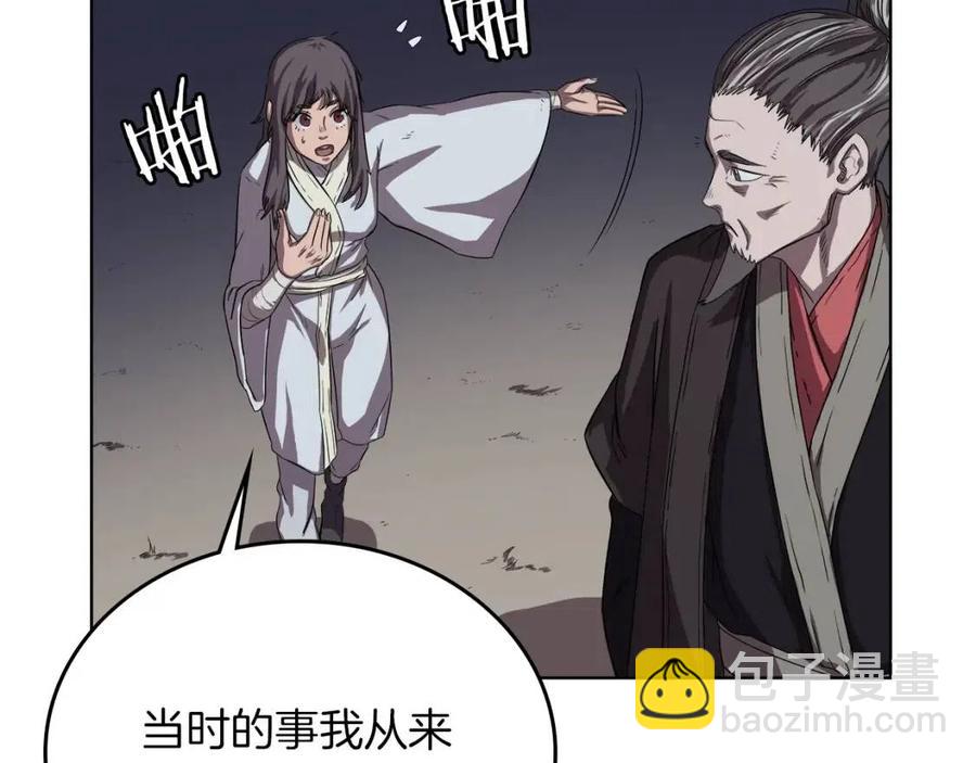 第83话 你会爱上他么67