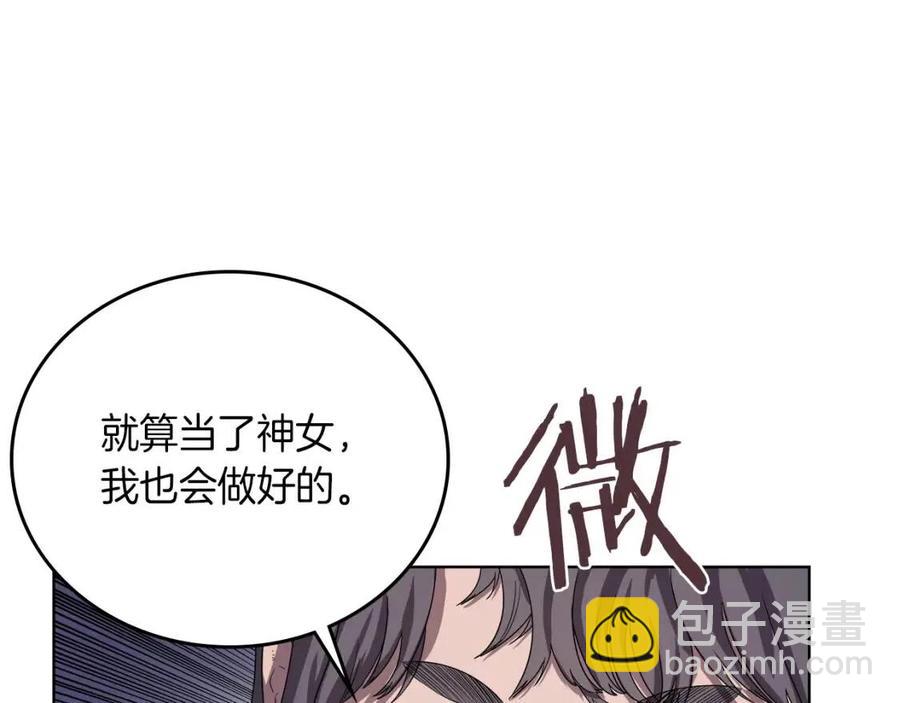 第83话 你会爱上他么72