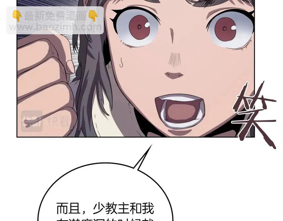 第83话 你会爱上他么73