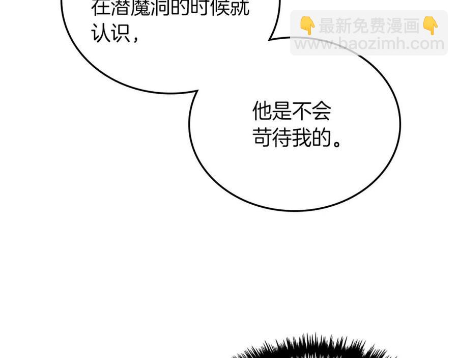 第83话 你会爱上他么74