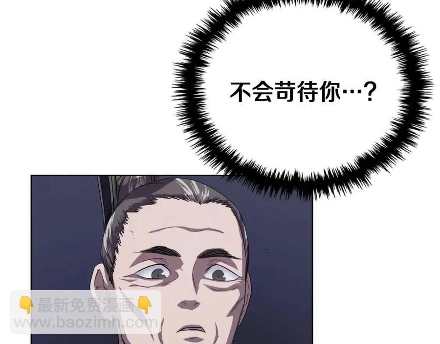 第83话 你会爱上他么75