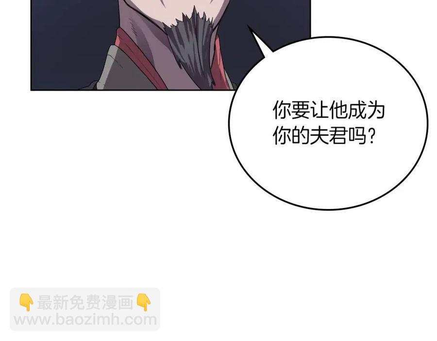 第83话 你会爱上他么76