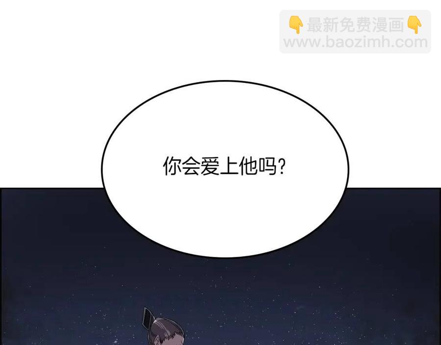 第83话 你会爱上他么77