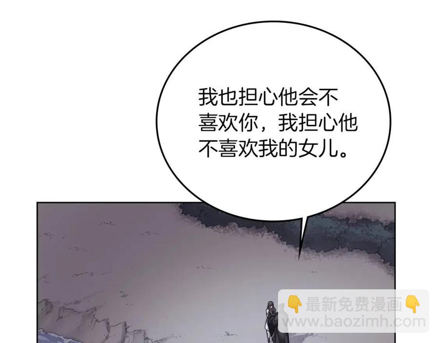 第83话 你会爱上他么83