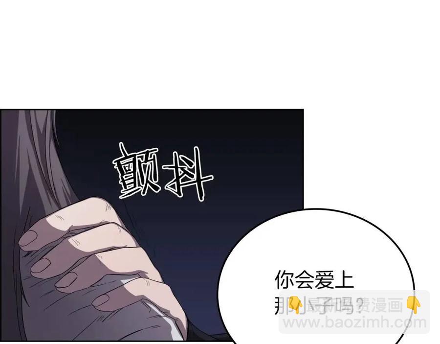 第83话 你会爱上他么85