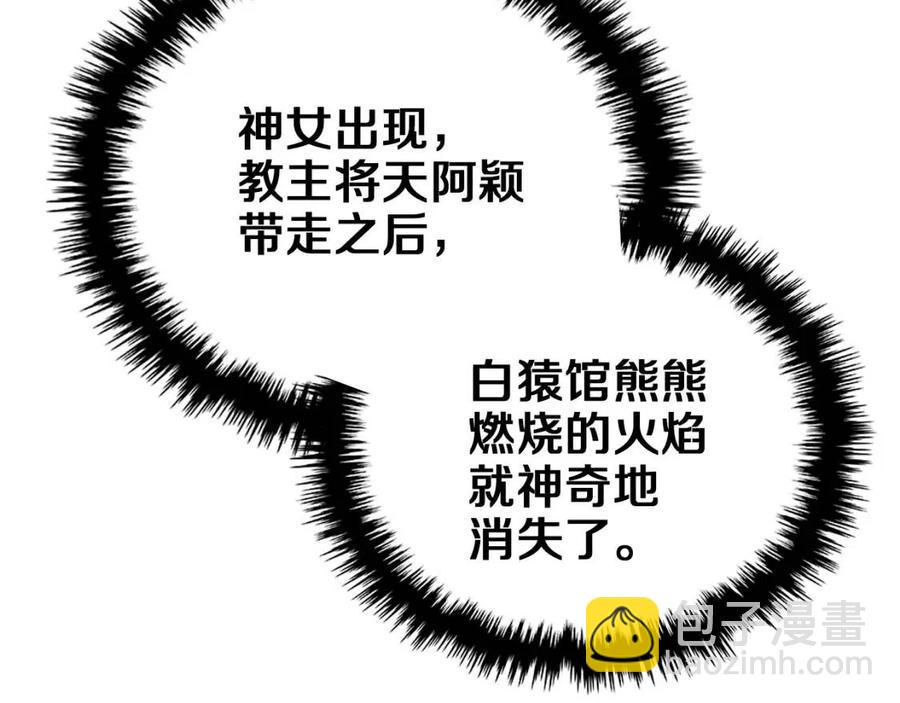 第83话 你会爱上他么90