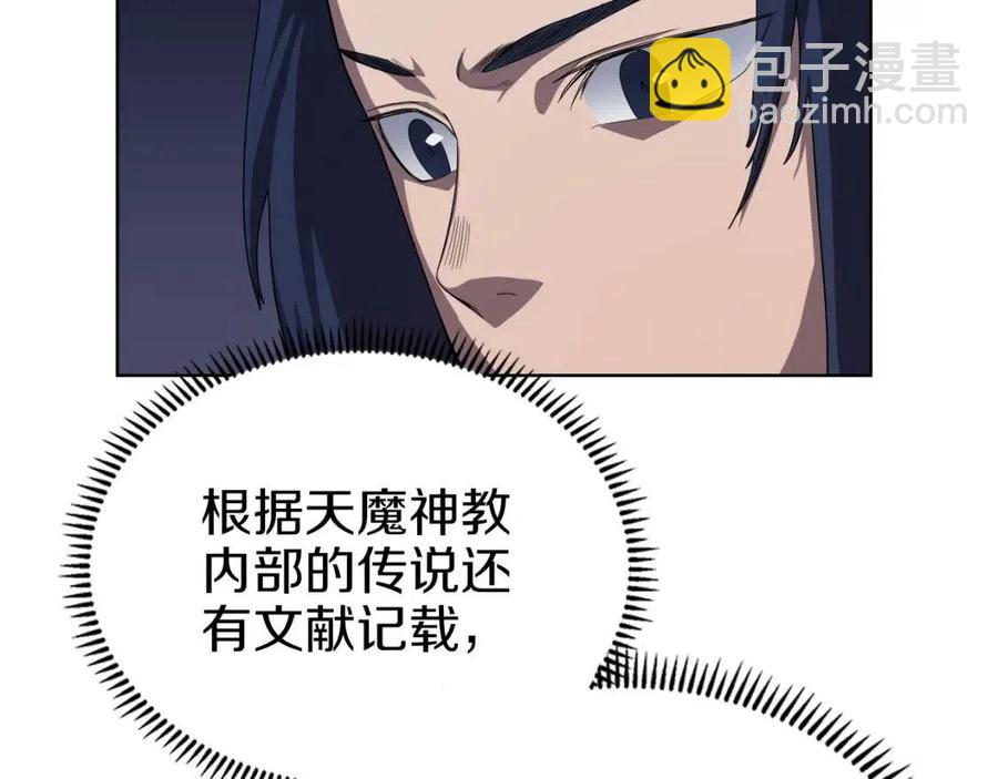 第83话 你会爱上他么94