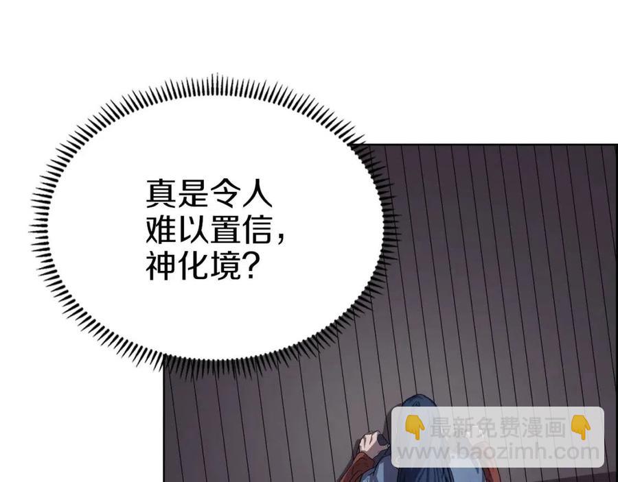 第83话 你会爱上他么96