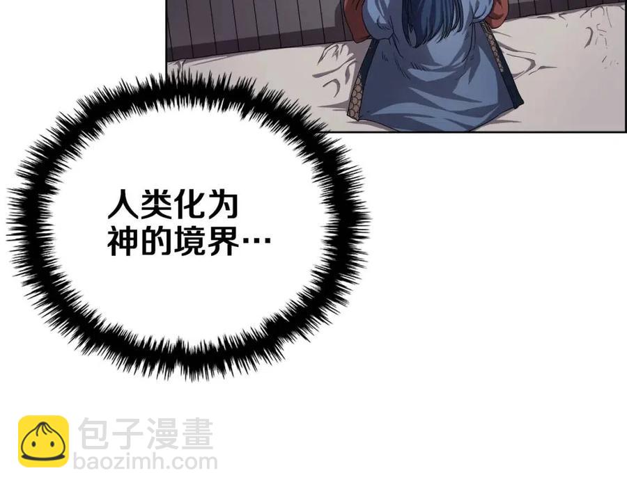 第83话 你会爱上他么97
