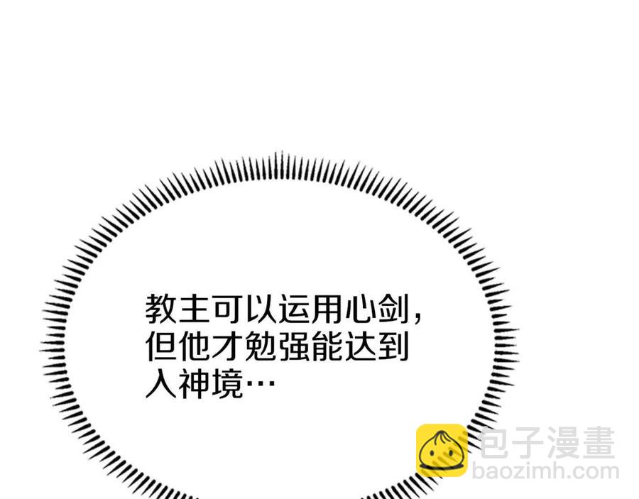 第83话 你会爱上他么99