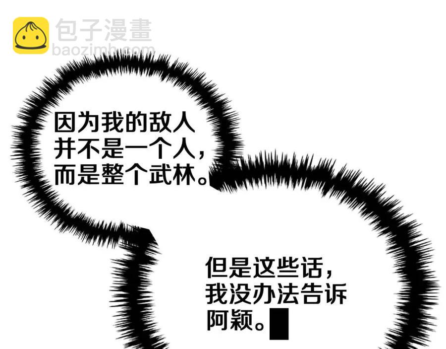 第84话 钢铁直男44