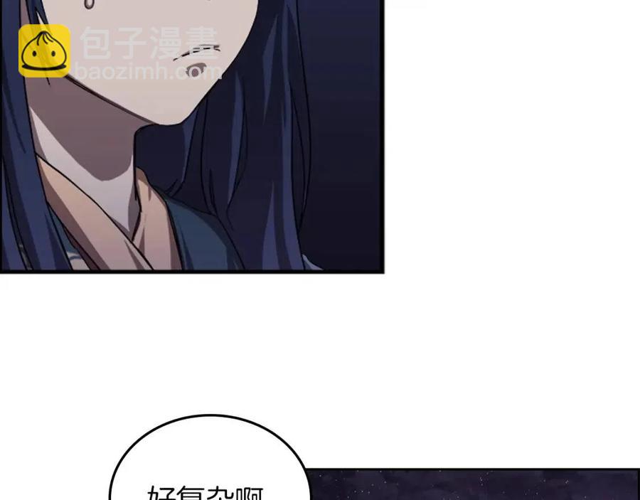 第84话 钢铁直男88