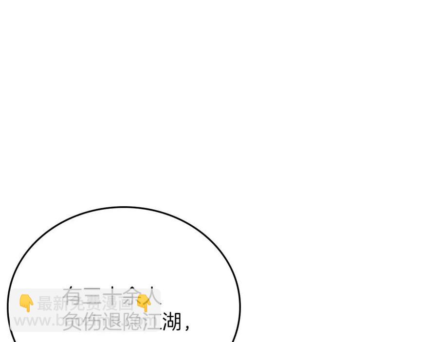 第85话 人皇104
