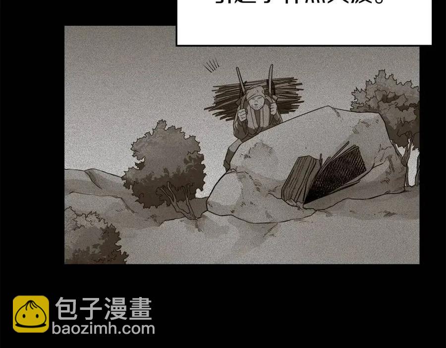 第85话 人皇110