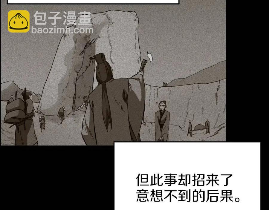 第85话 人皇112