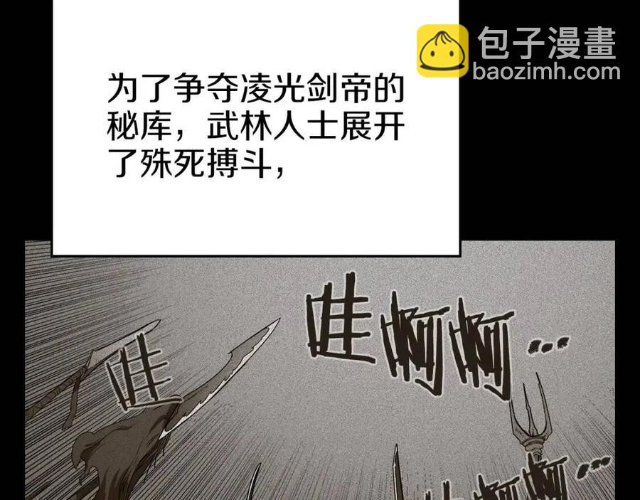 第85话 人皇114