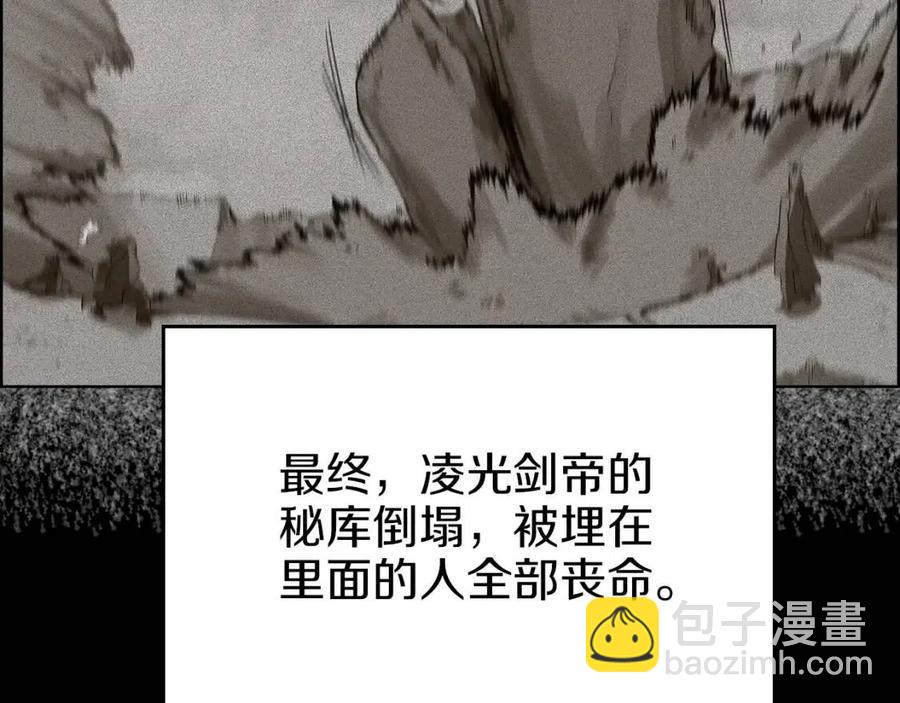 第85话 人皇119