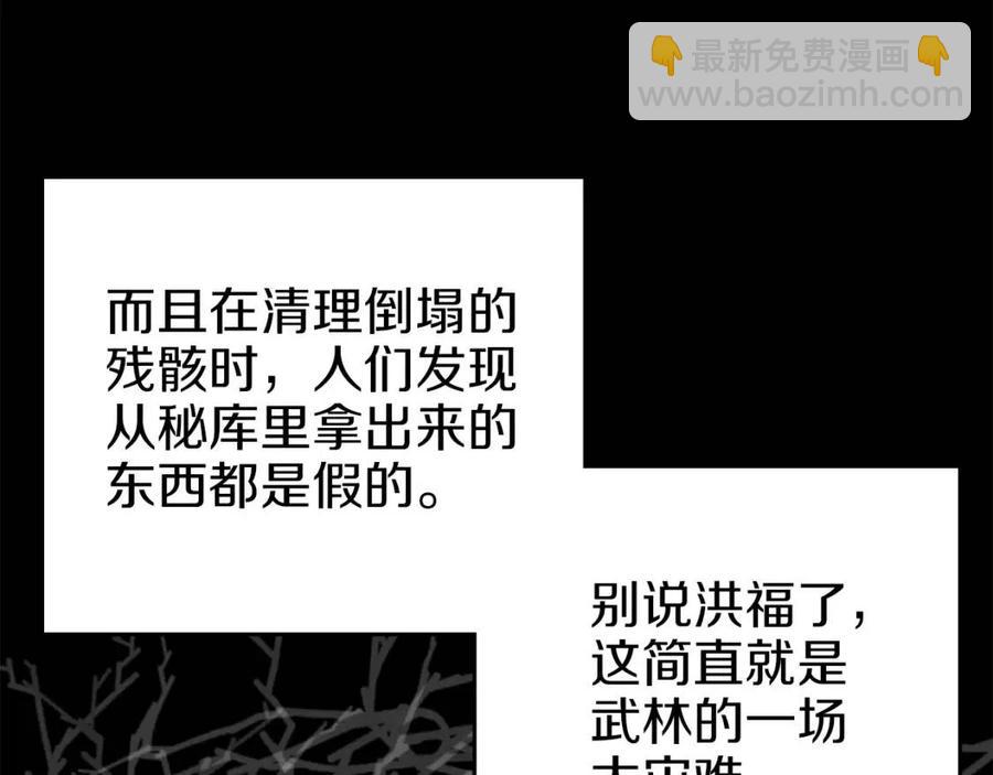 第85话 人皇123