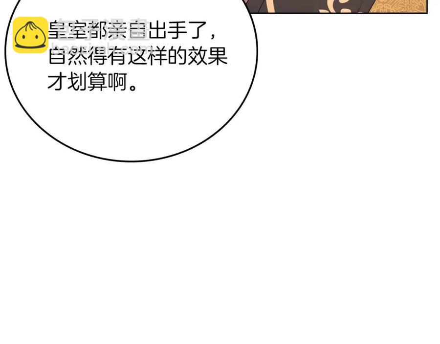 第85话 人皇130