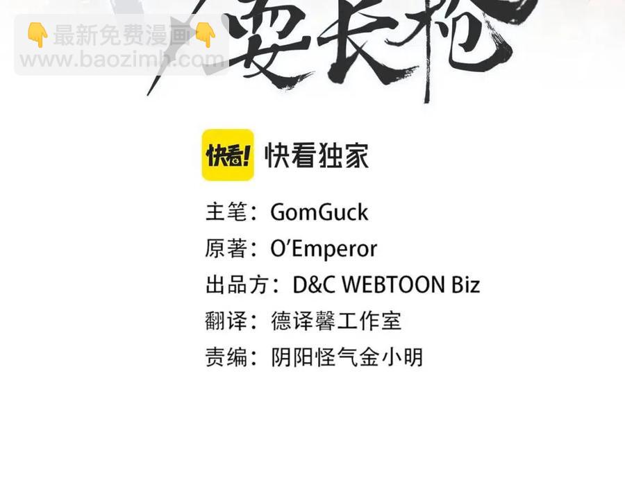 第85话 人皇2