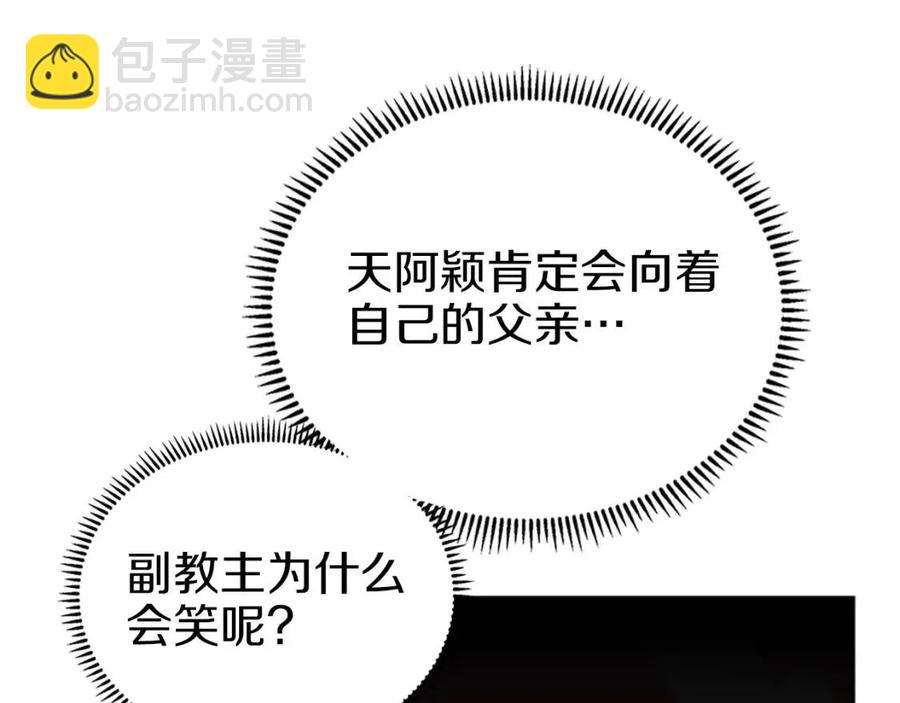 第85话 人皇22
