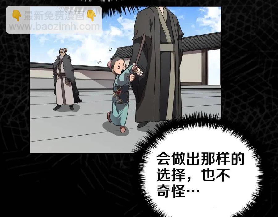 第85话 人皇33