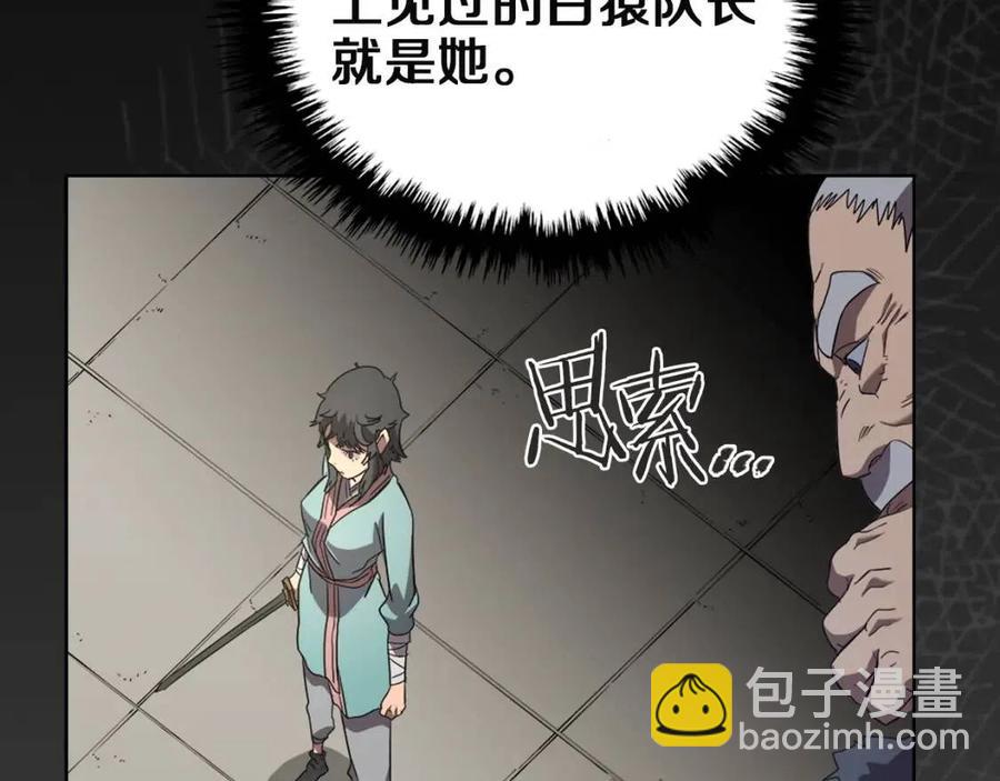 第85话 人皇37