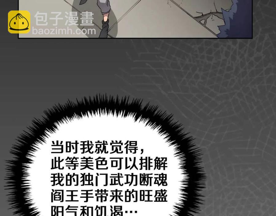 第85话 人皇38