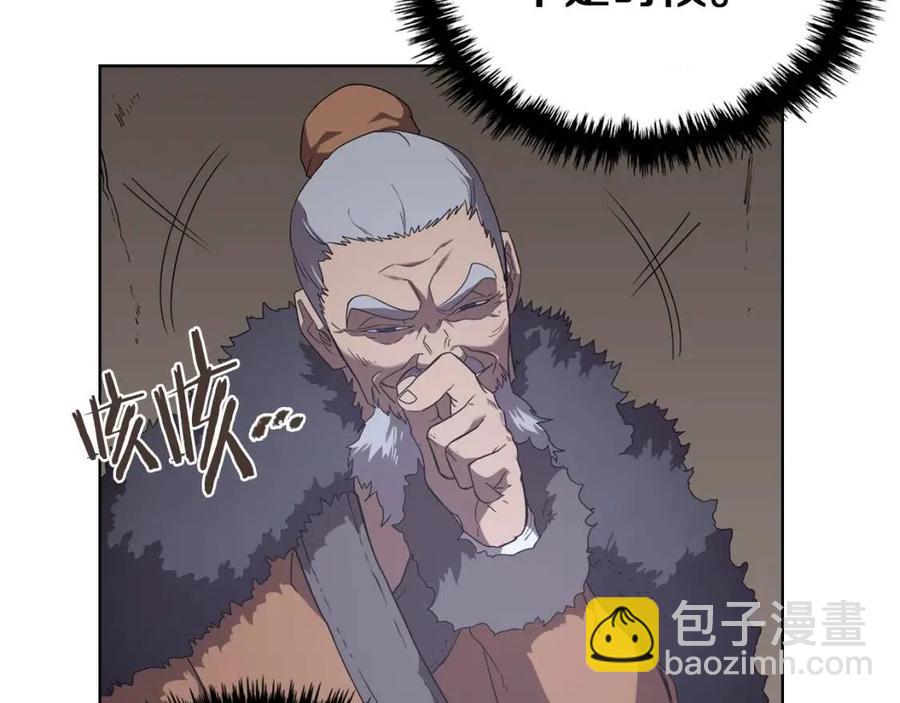 第85话 人皇49