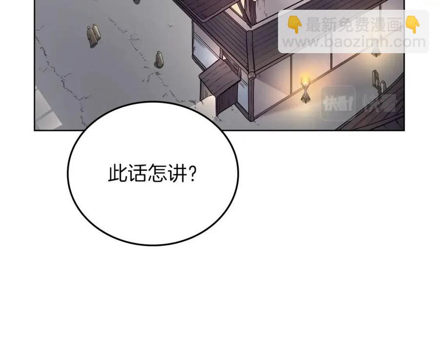 第85话 人皇5