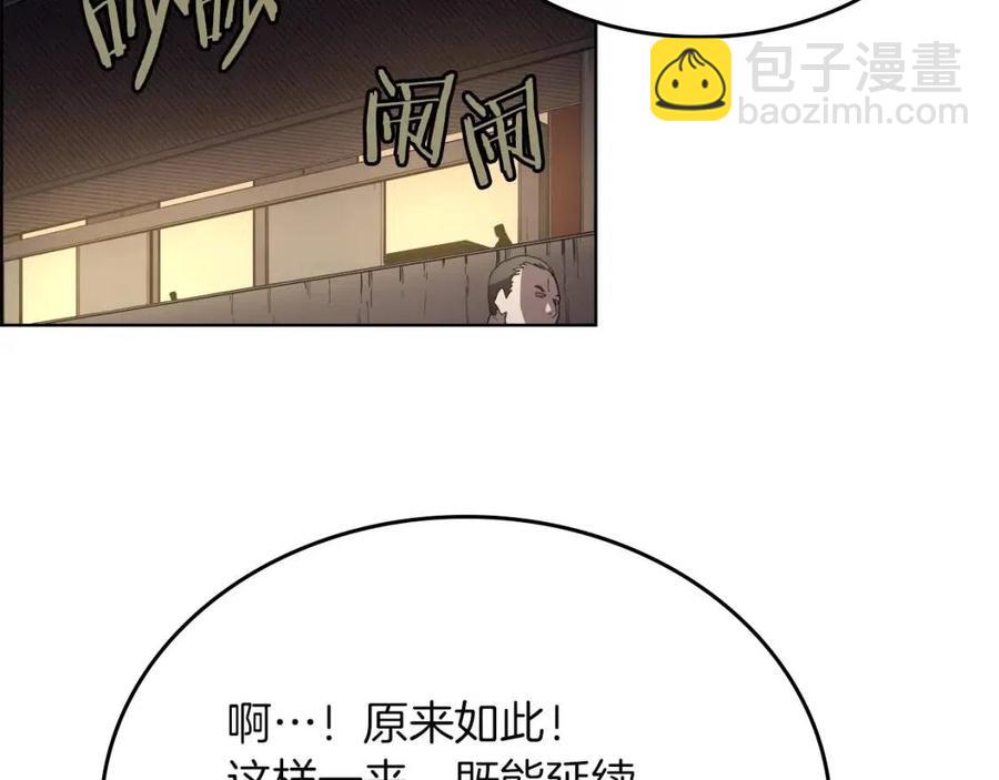 第85话 人皇7