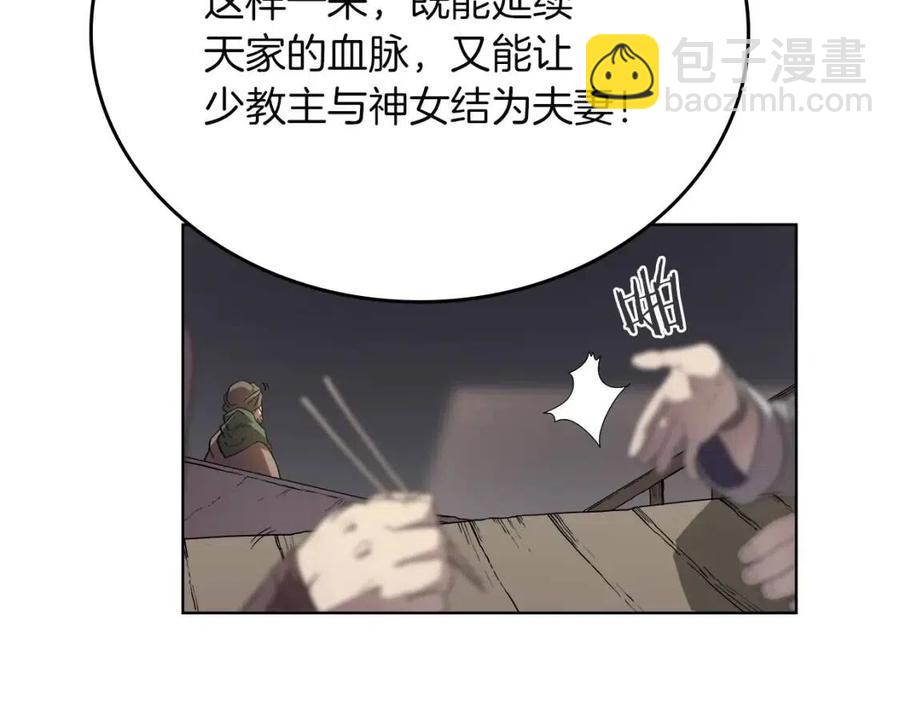 第85话 人皇8