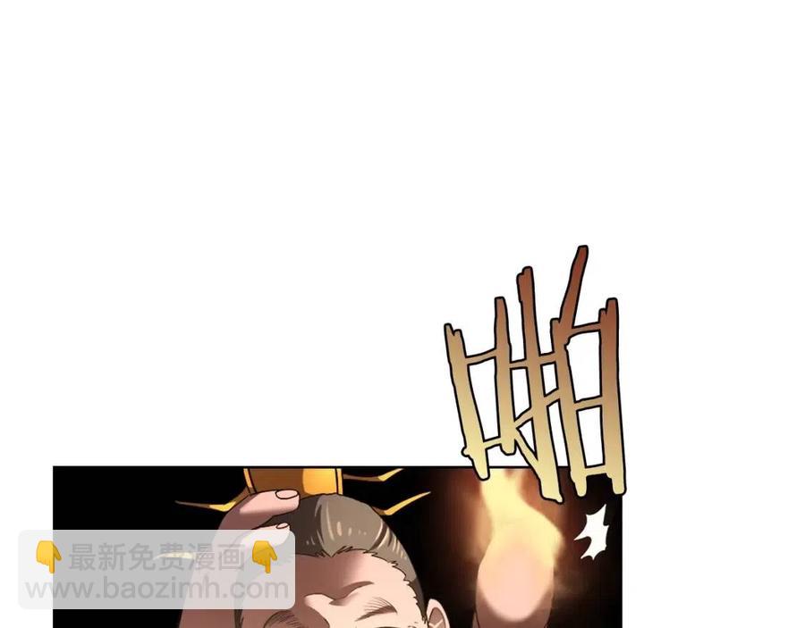 第85话 人皇83