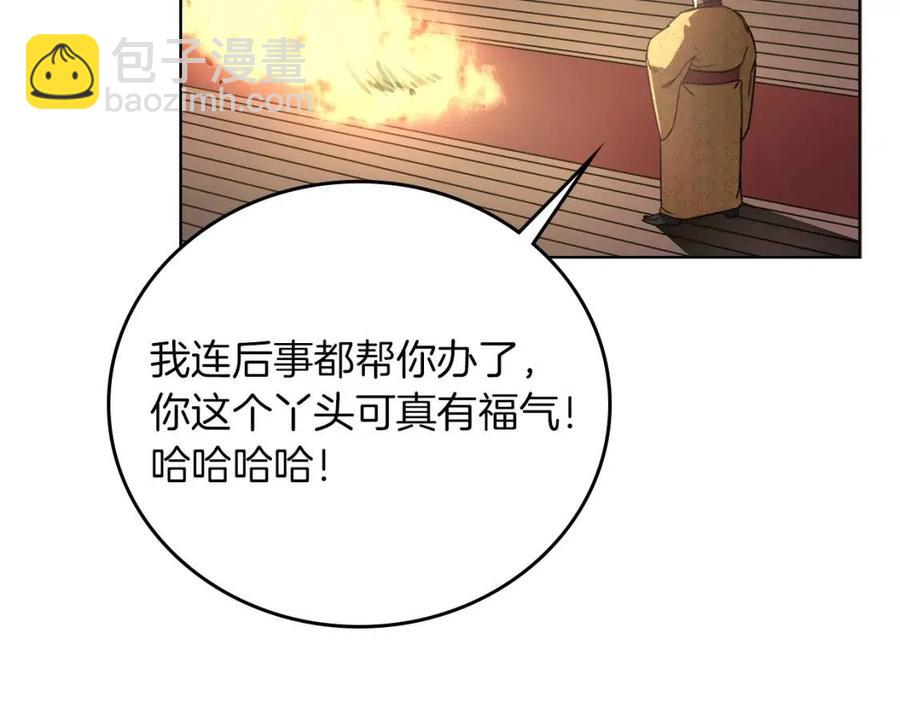 第85话 人皇86