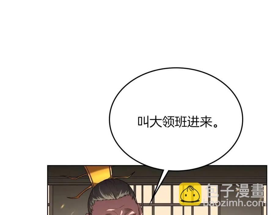 第85话 人皇87