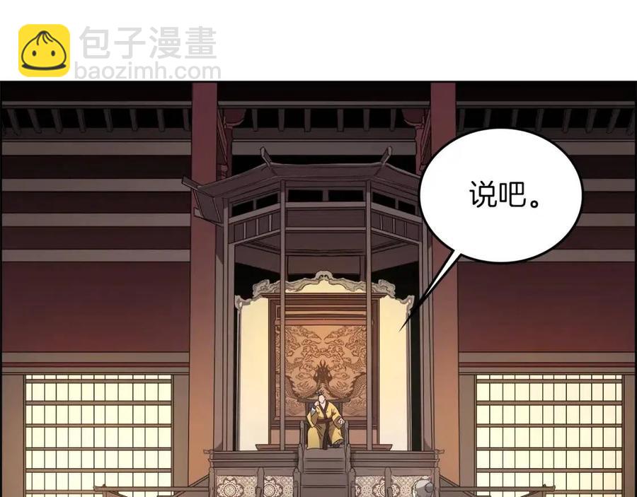 第85话 人皇94