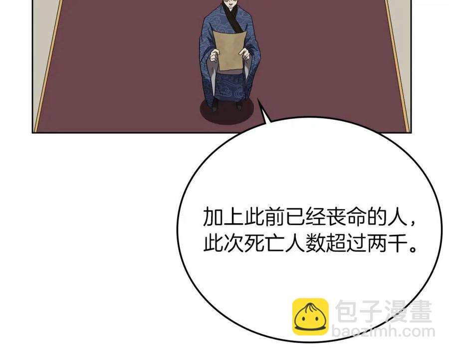第85话 人皇99