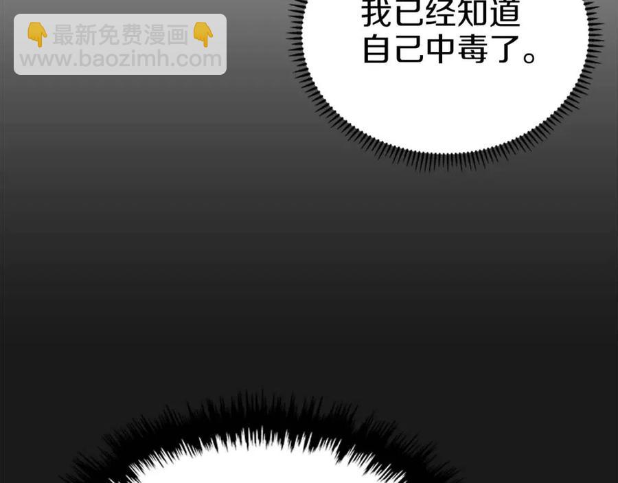 第87话 毒发142