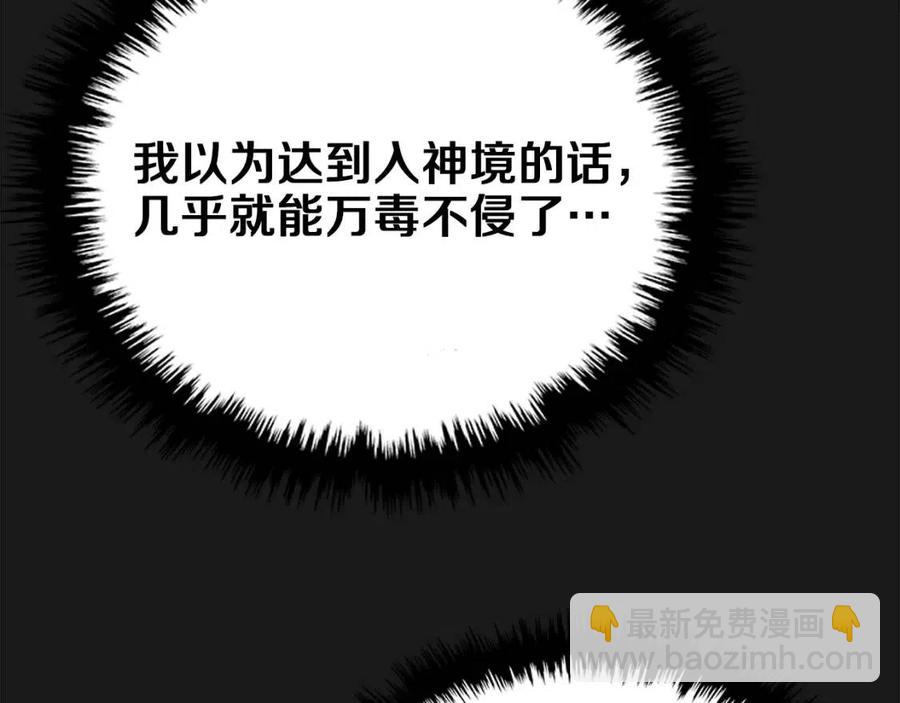 第87话 毒发143